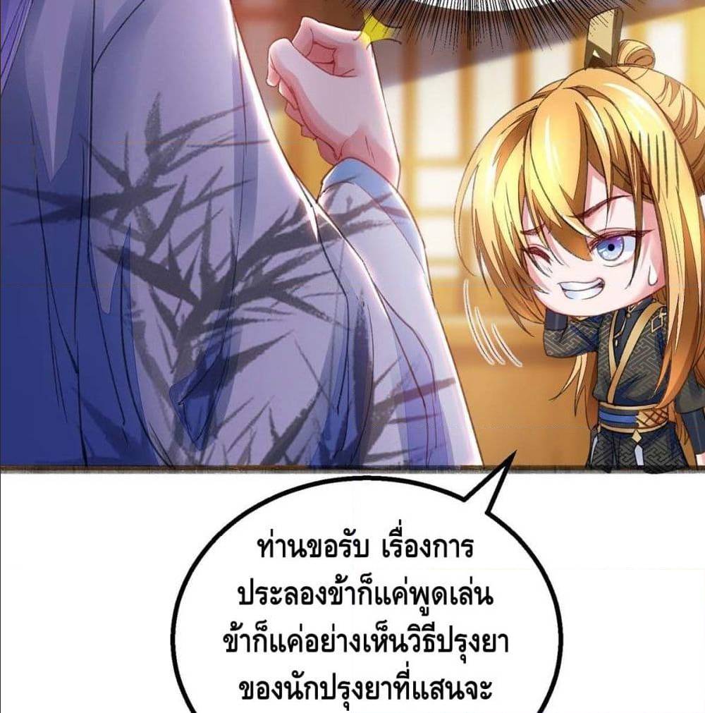 Million Skill Points 10 (11)