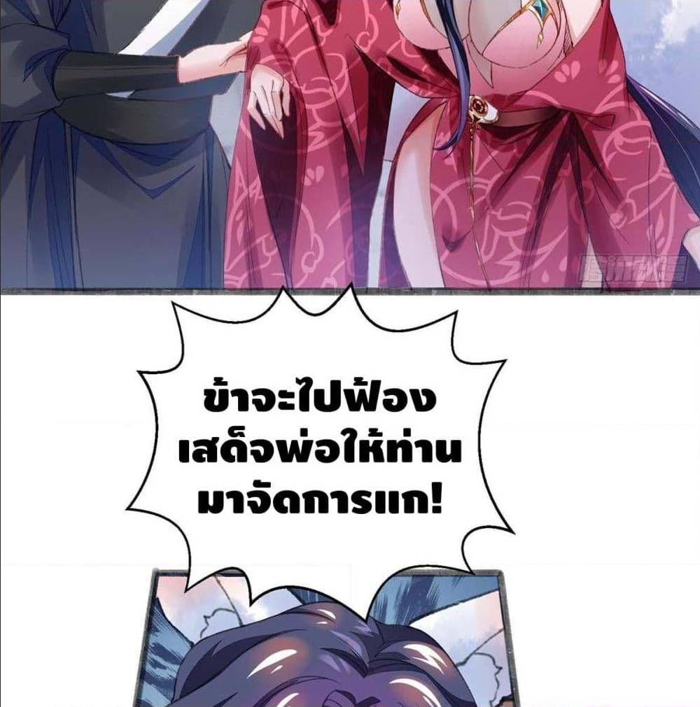 Million Skill Points 10 (3)