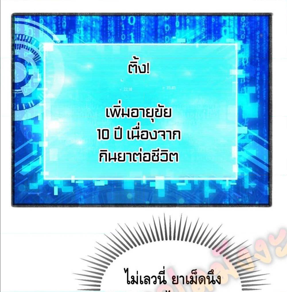 Million Skill Points 11 (28)