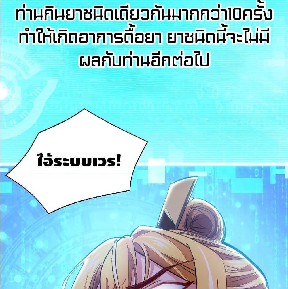 Million Skill Points 12 (11)