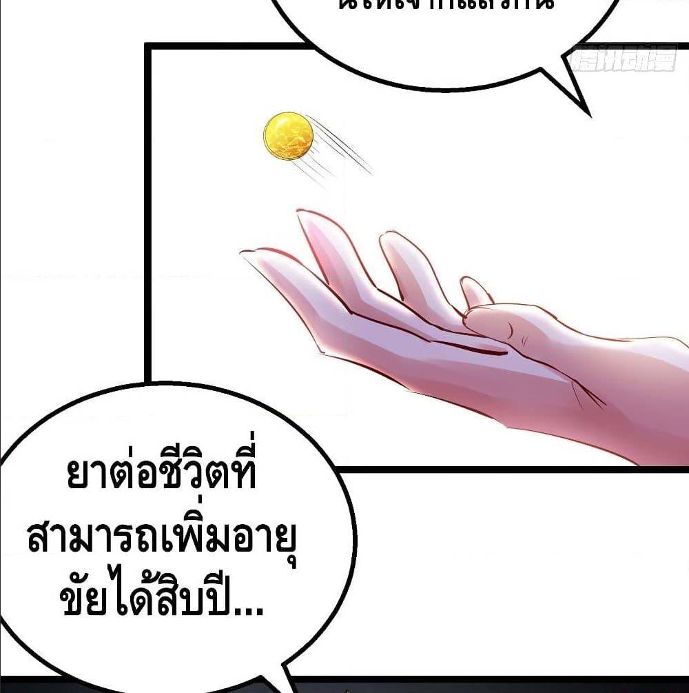 Million Skill Points 12 (27)