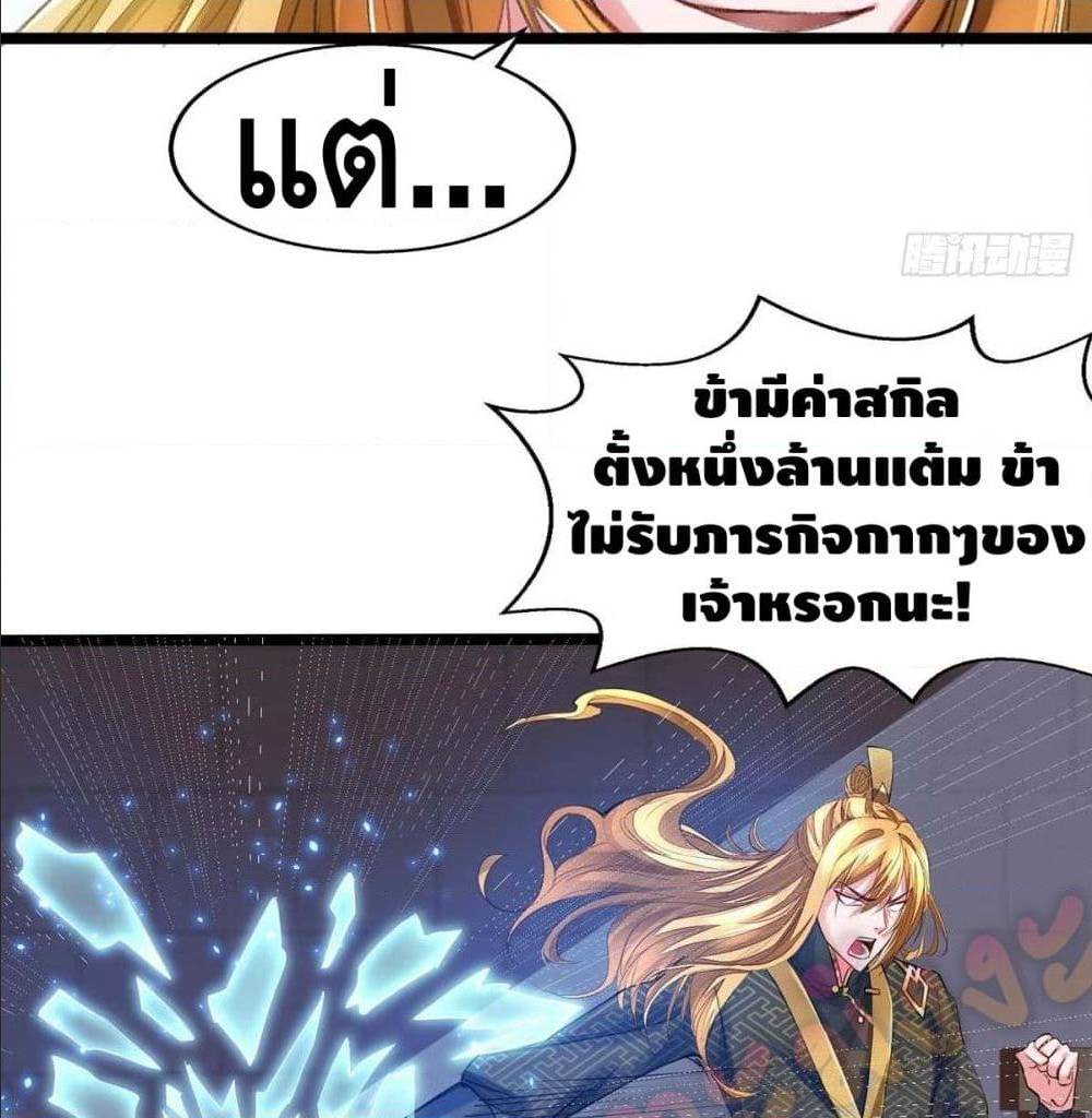 Million Skill Points 5 (23)