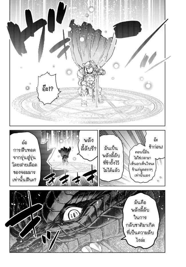 Ochikobore Datta Ani Ga Jitsuha Saikyou Shijou Saikyou No Yuusha Wa Tensei shi, Gakuen De Mujikaku N