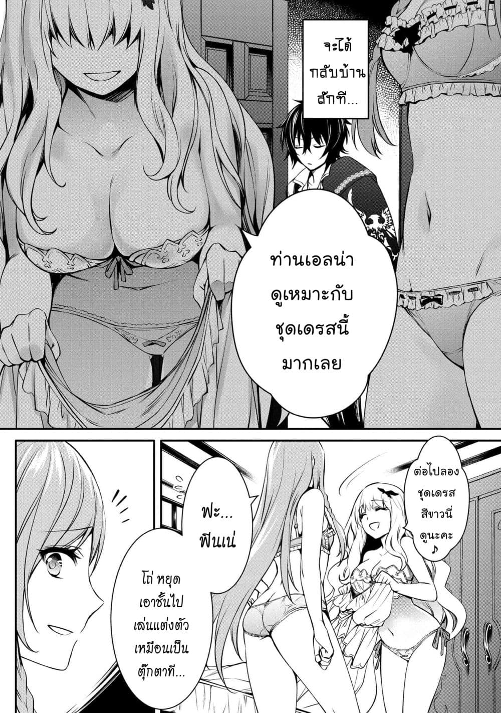 The Strongest Dull Princeรขโฌโขs Secret Battle for the Throne 20. 2 (12)