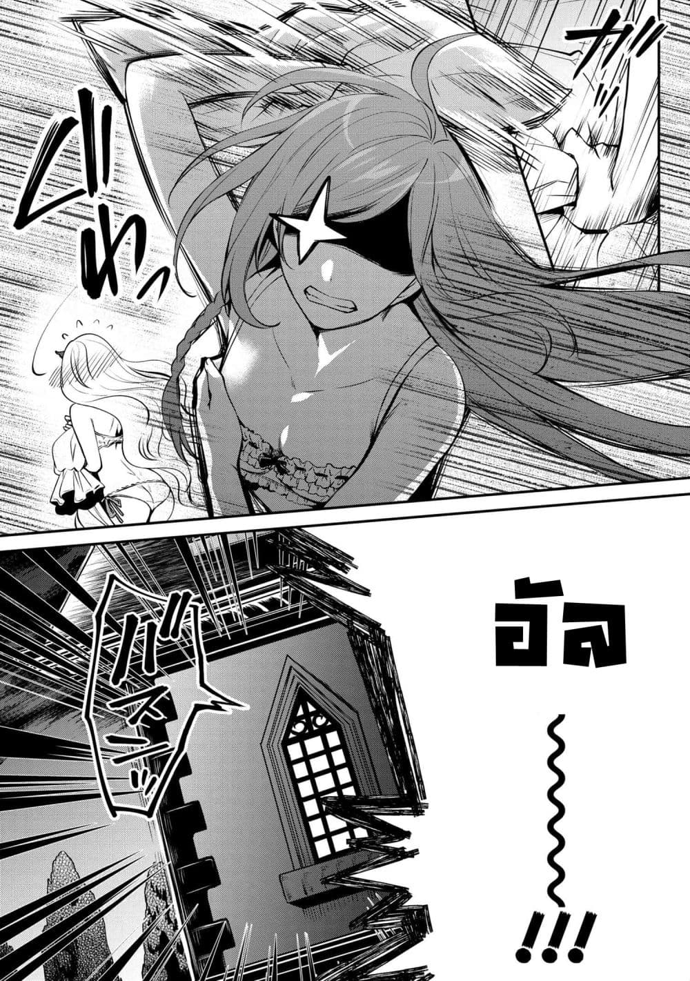 The Strongest Dull Princeรขโฌโขs Secret Battle for the Throne 20. 2 (15)