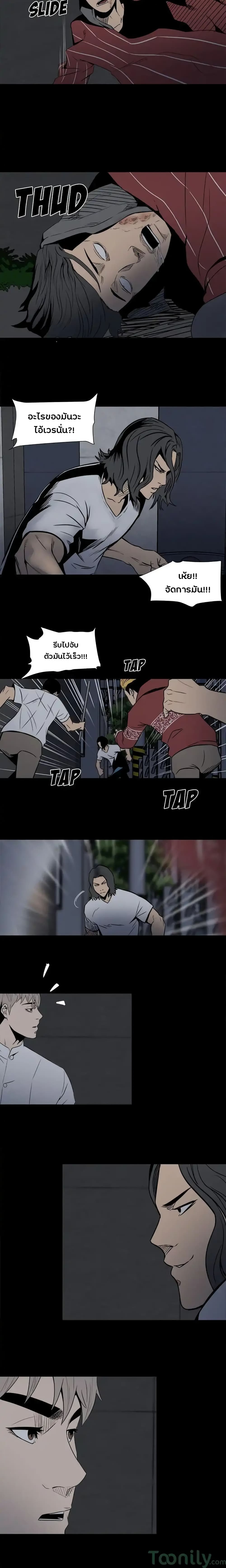 The Villian 7 (10)
