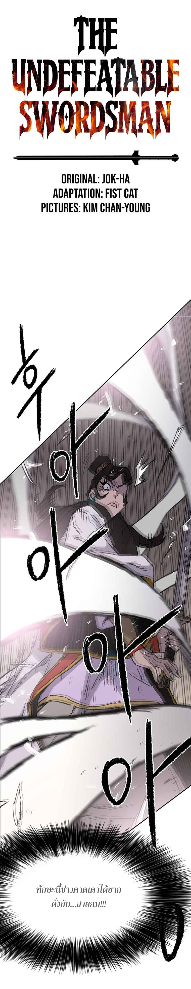 the undefeatable80 (1)
