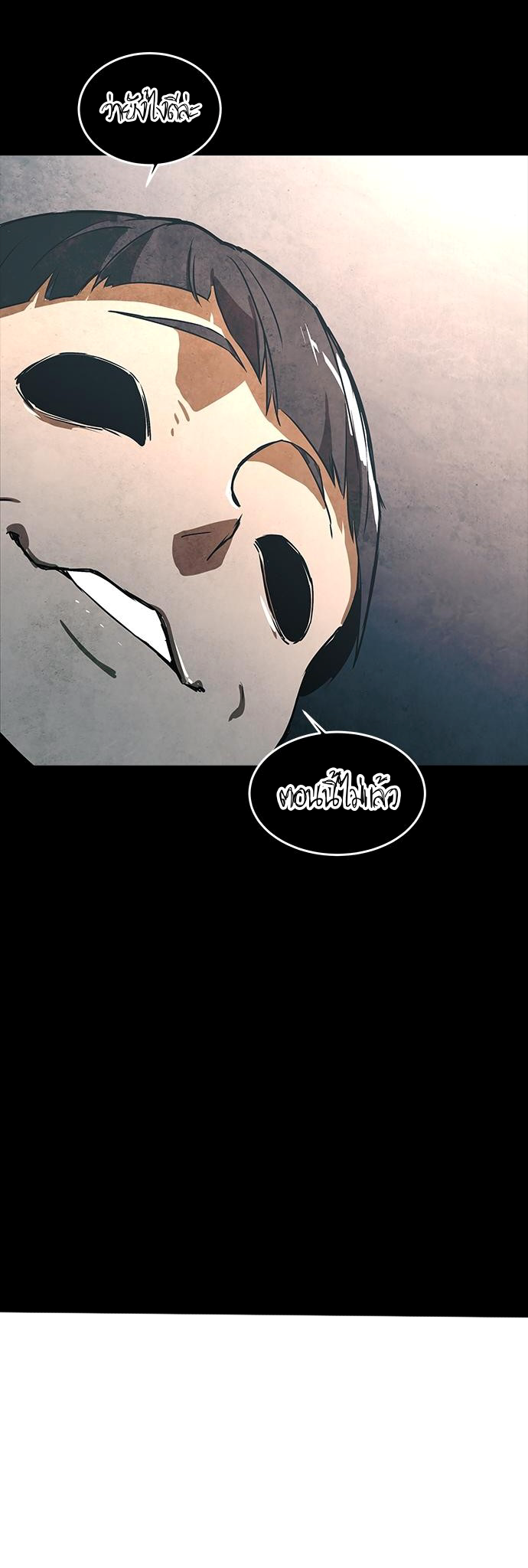 The Soul Guardians 1 (13)