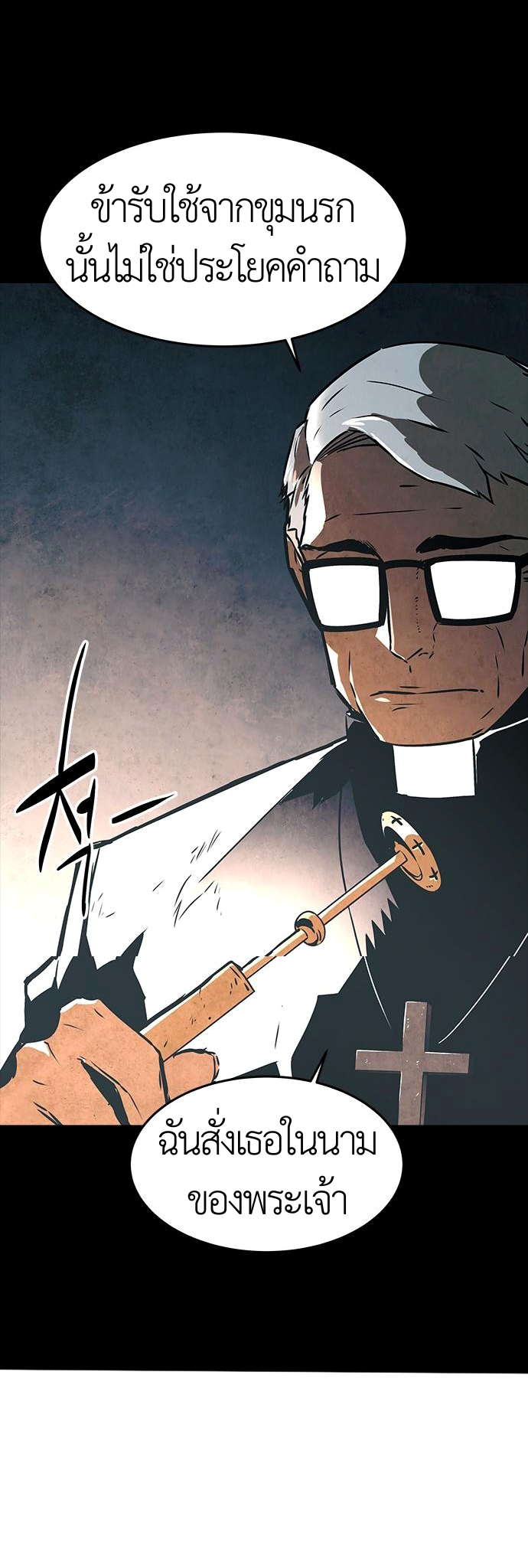 The Soul Guardians 1 (20)