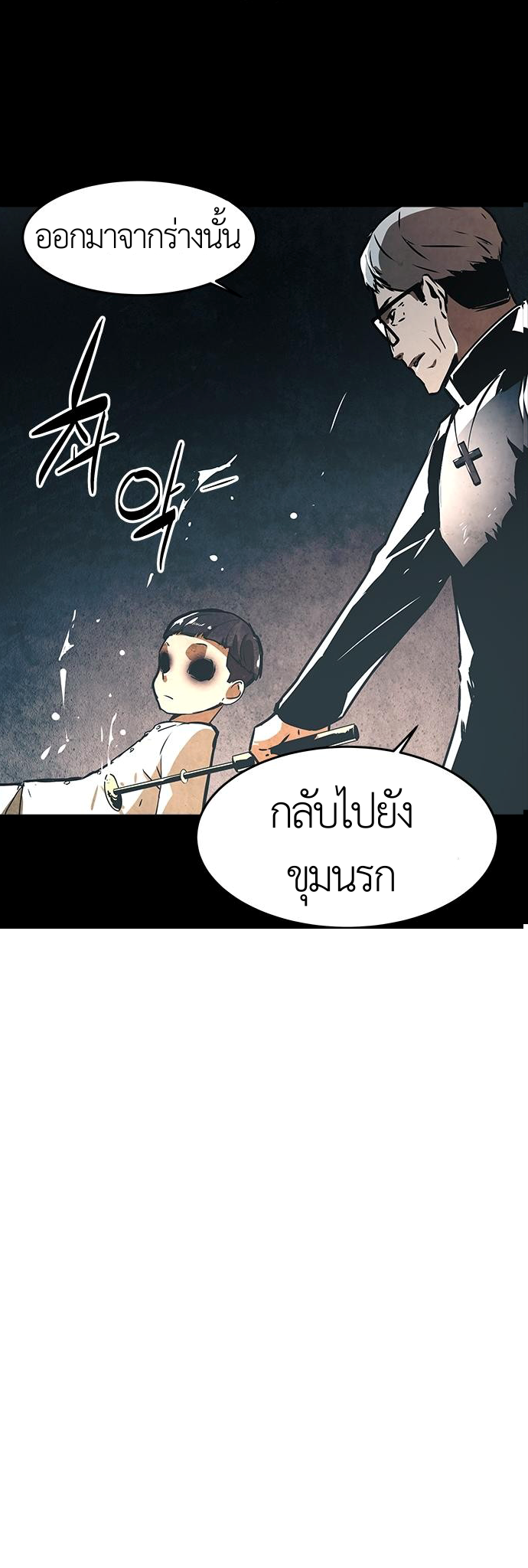 The Soul Guardians 1 (21)