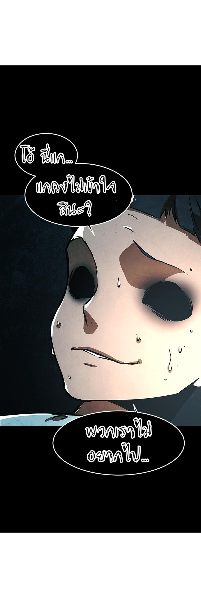 The Soul Guardians 1 (22)