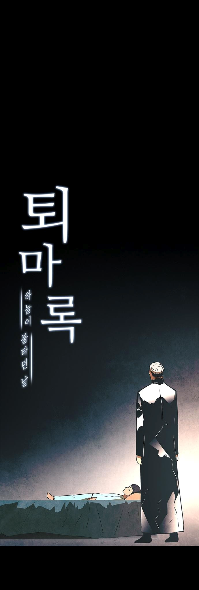 The Soul Guardians 1 (41)