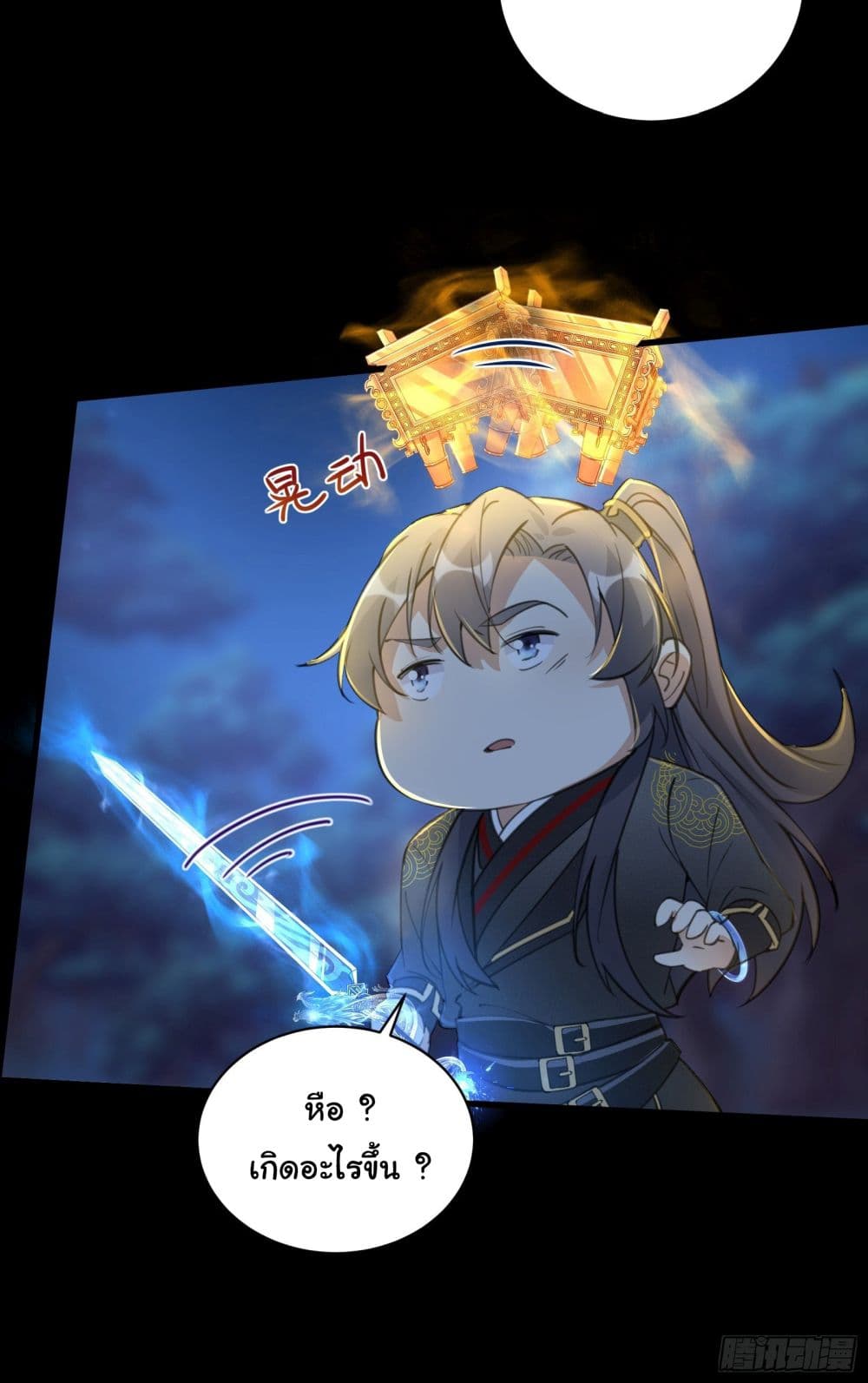 Cultivating Immortality Requires a Rich Woman 26 (11)