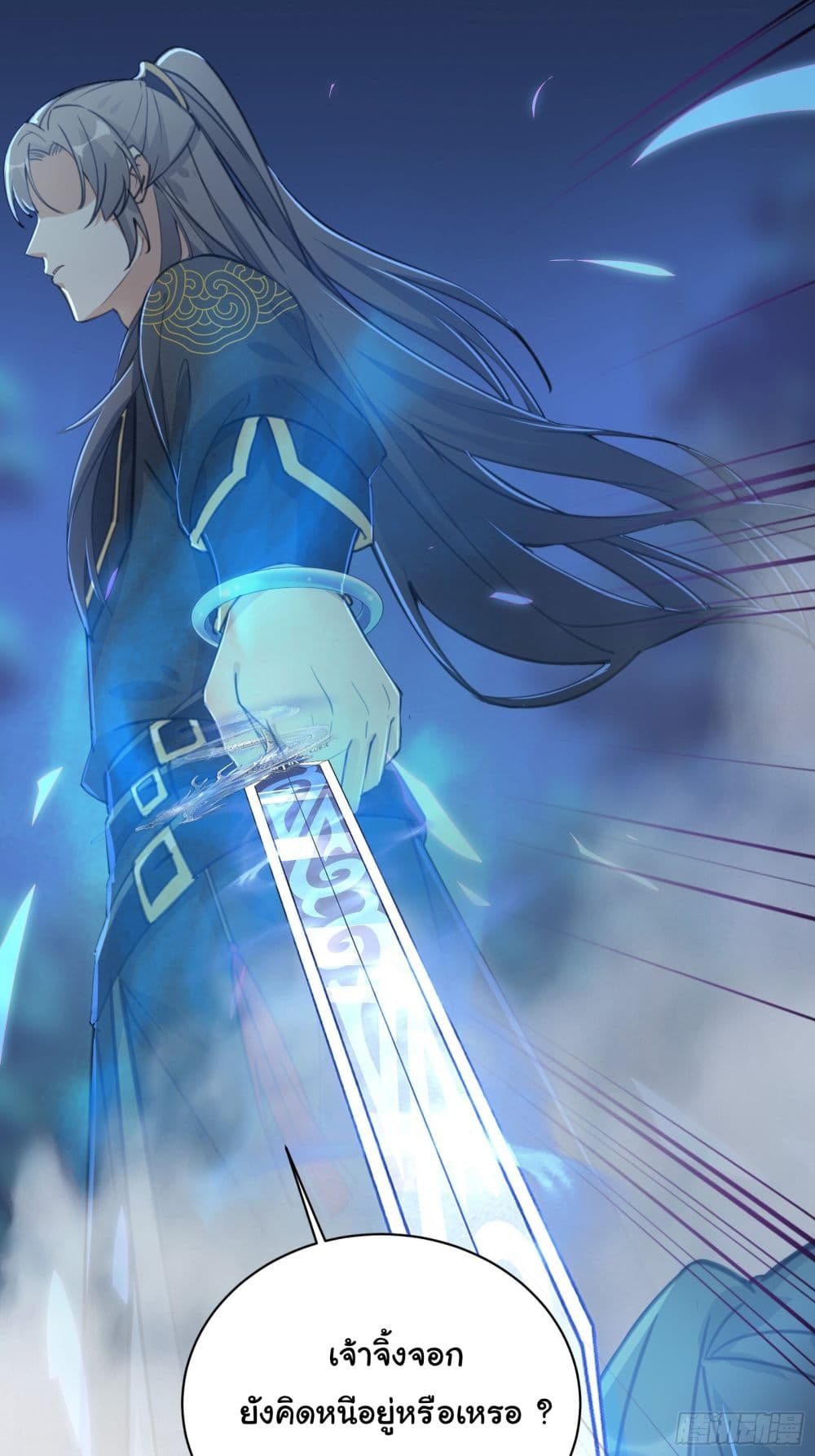 Cultivating Immortality Requires a Rich Woman 26 (27)