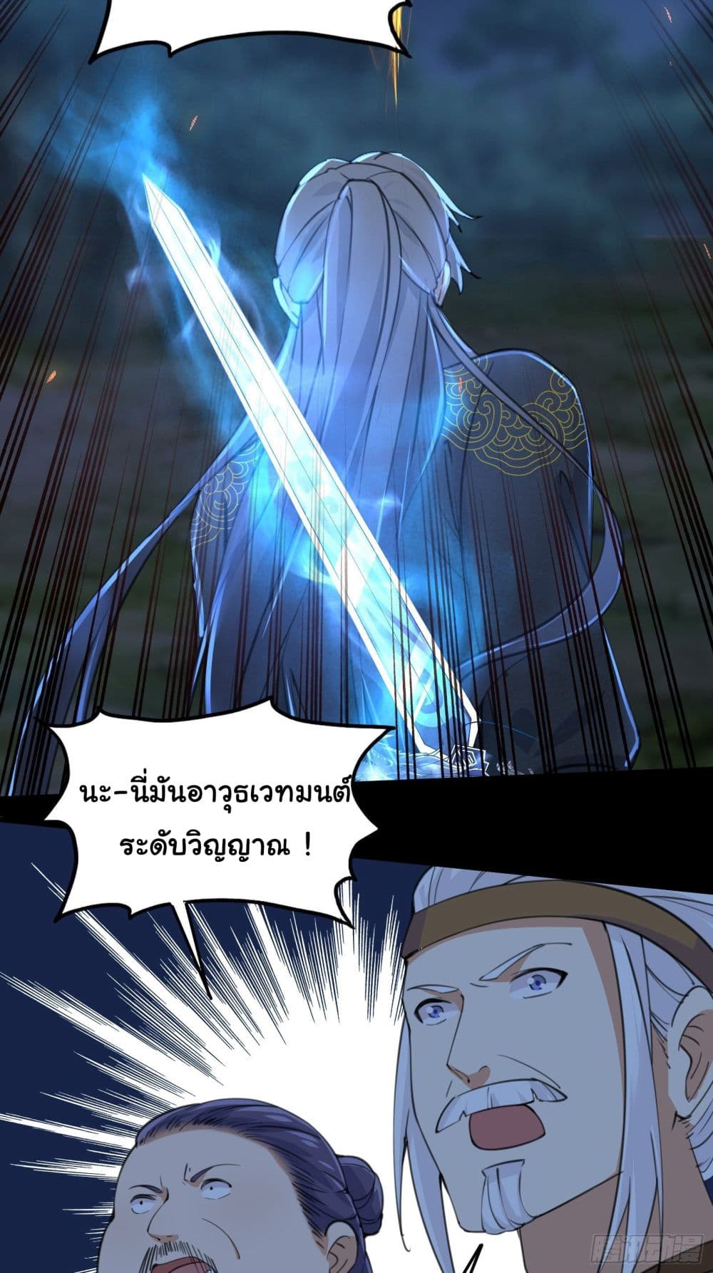 Cultivating Immortality Requires a Rich Woman 26 (8)