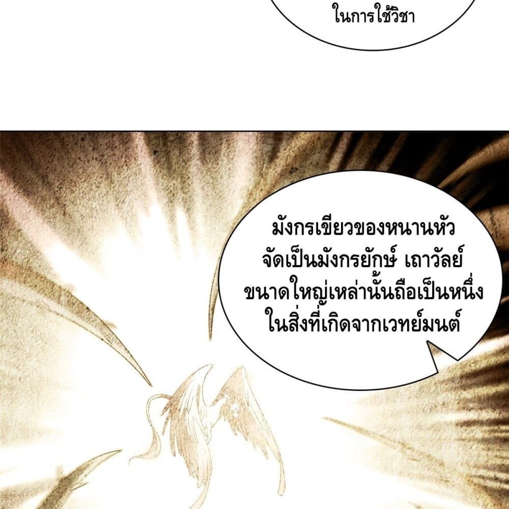 Dragon Shepherd 12 (24)