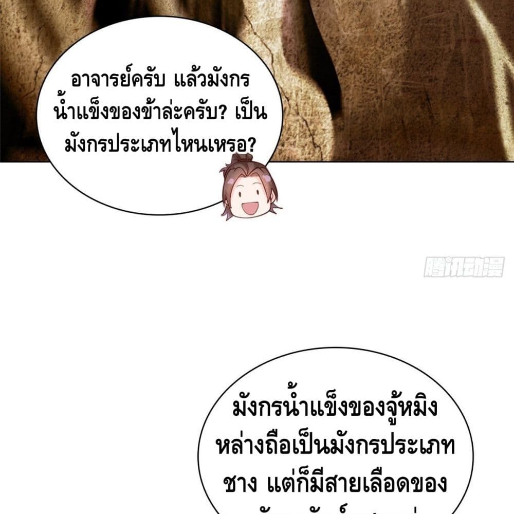 Dragon Shepherd 12 (26)