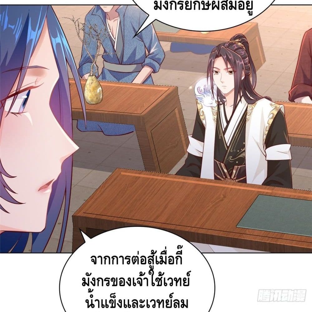 Dragon Shepherd 12 (27)