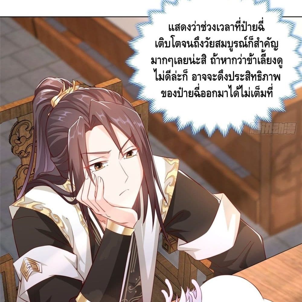 Dragon Shepherd 12 (37)