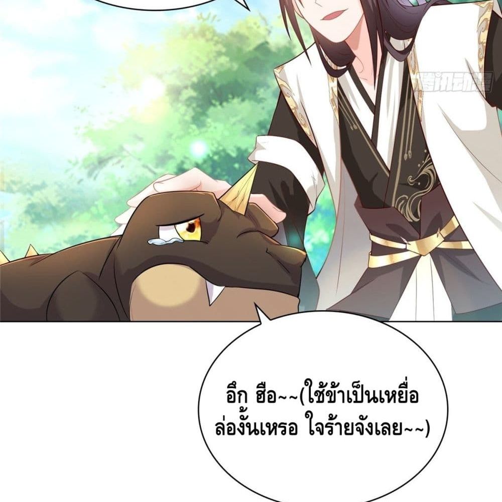 Dragon Shepherd 12 (47)