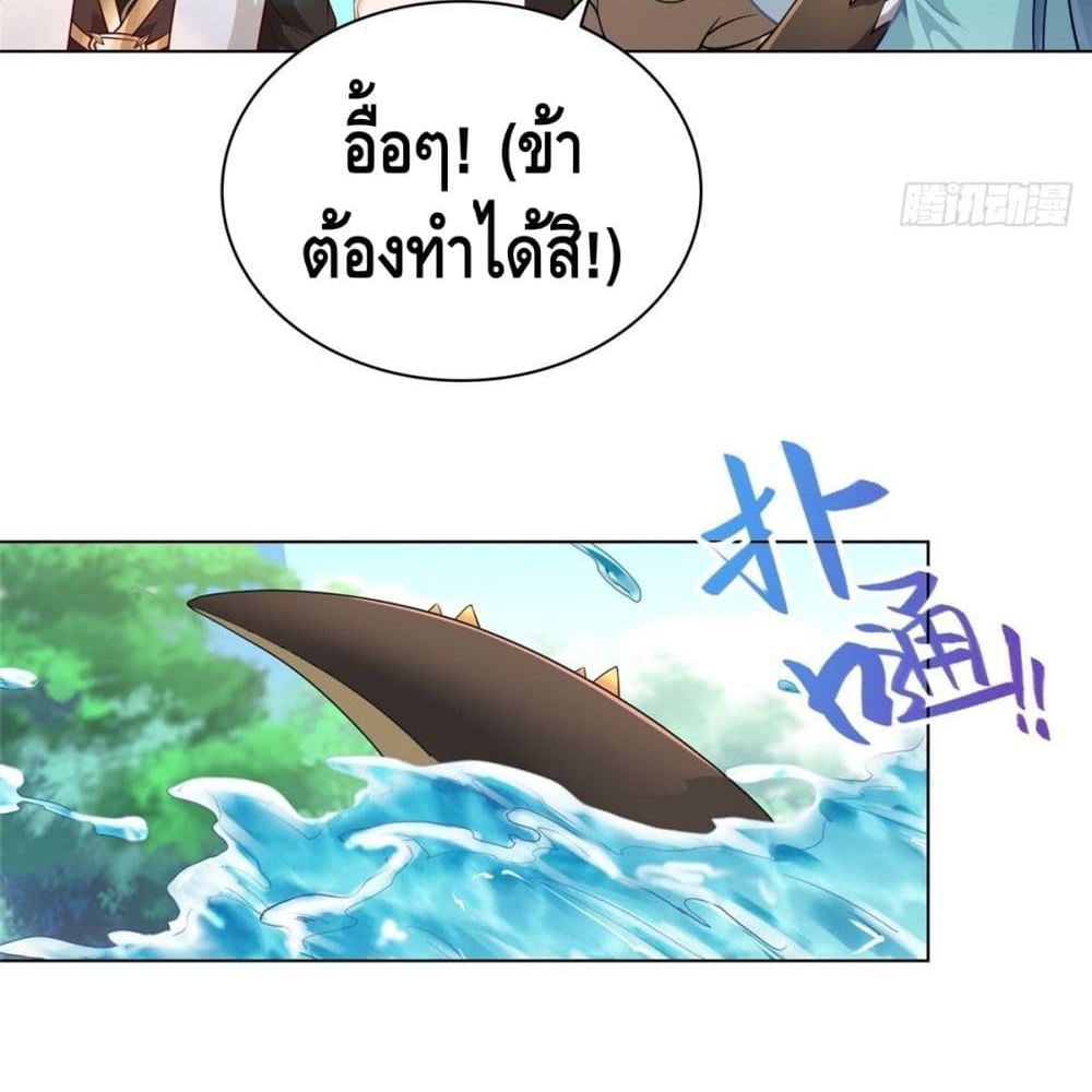 Dragon Shepherd 12 (51)
