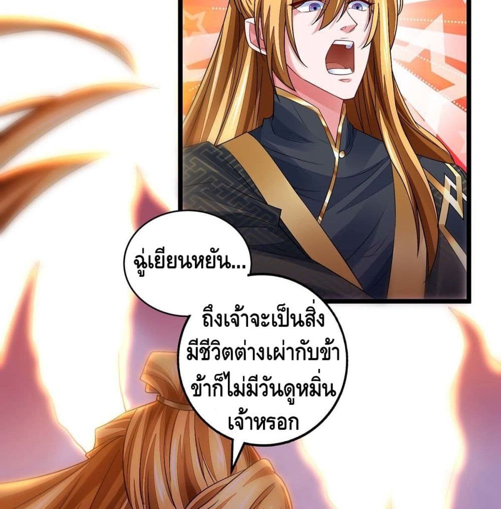 Million Skill Points 15 (9)