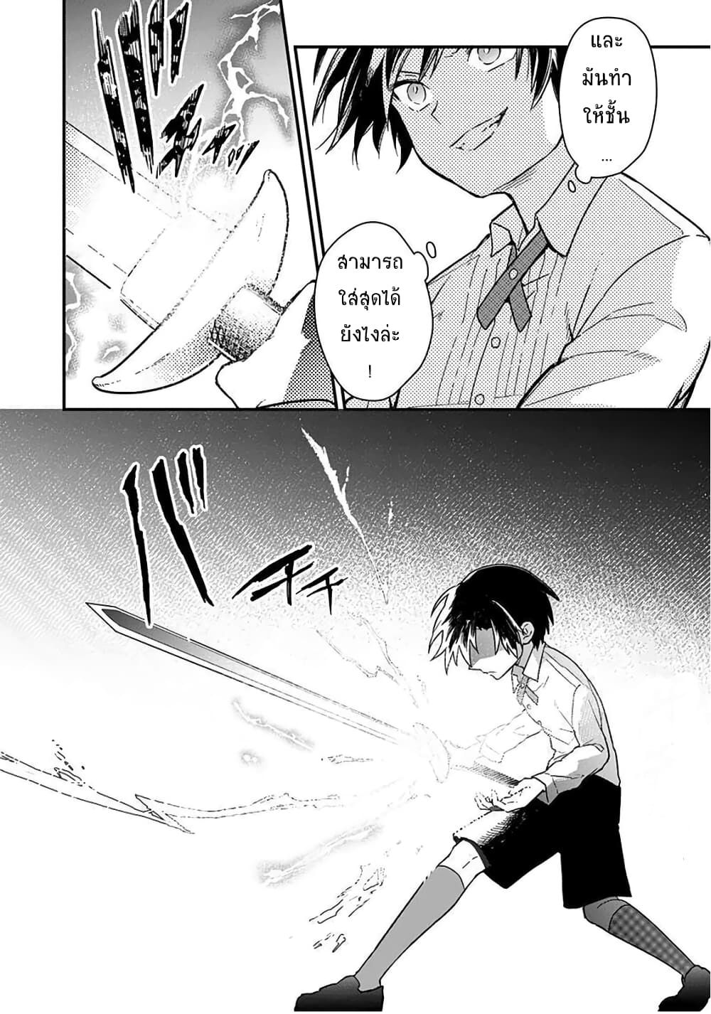 My Death Flags Show No Sign of Ending 11. 1 (4)