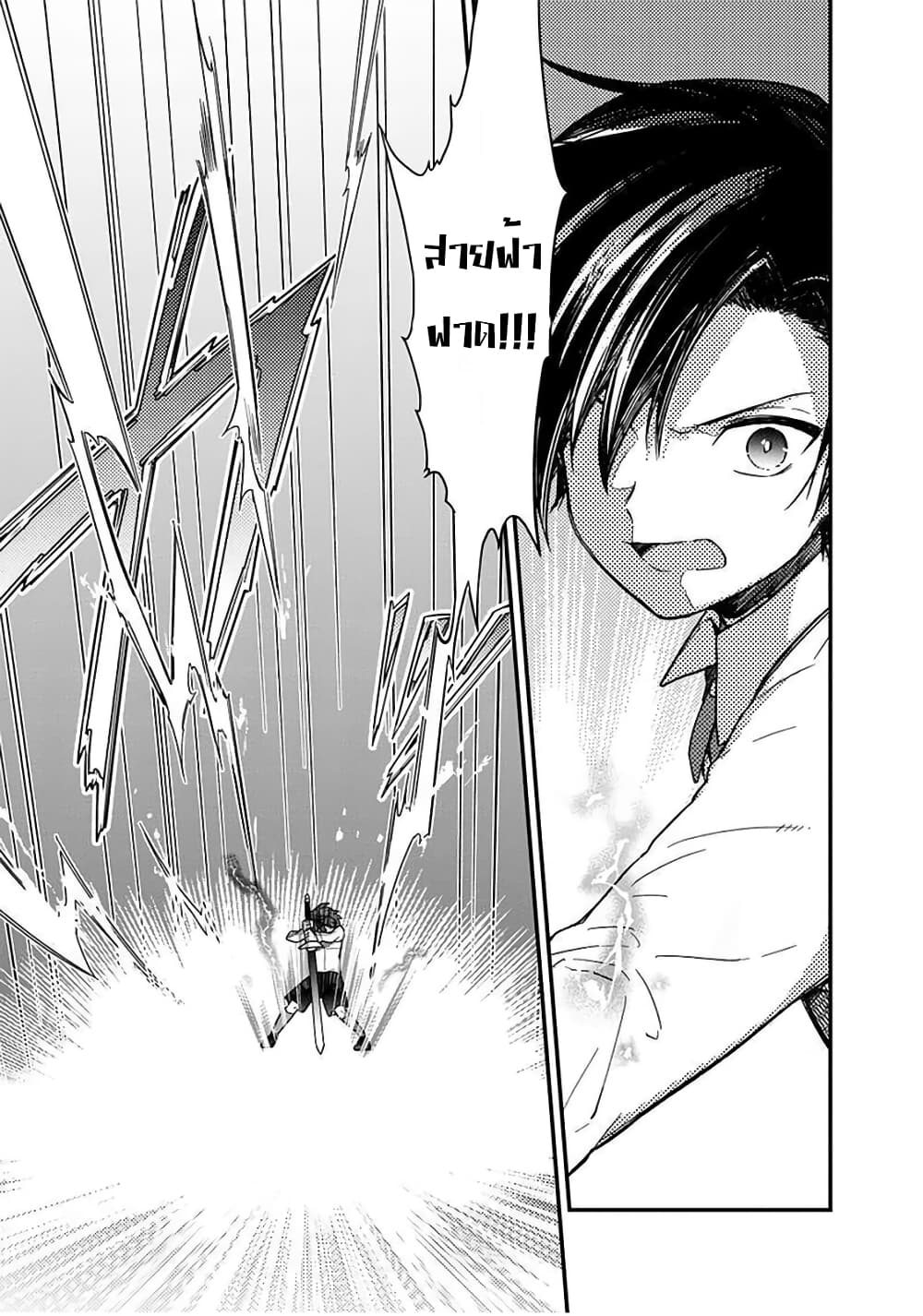 My Death Flags Show No Sign of Ending 11. 1 (5)