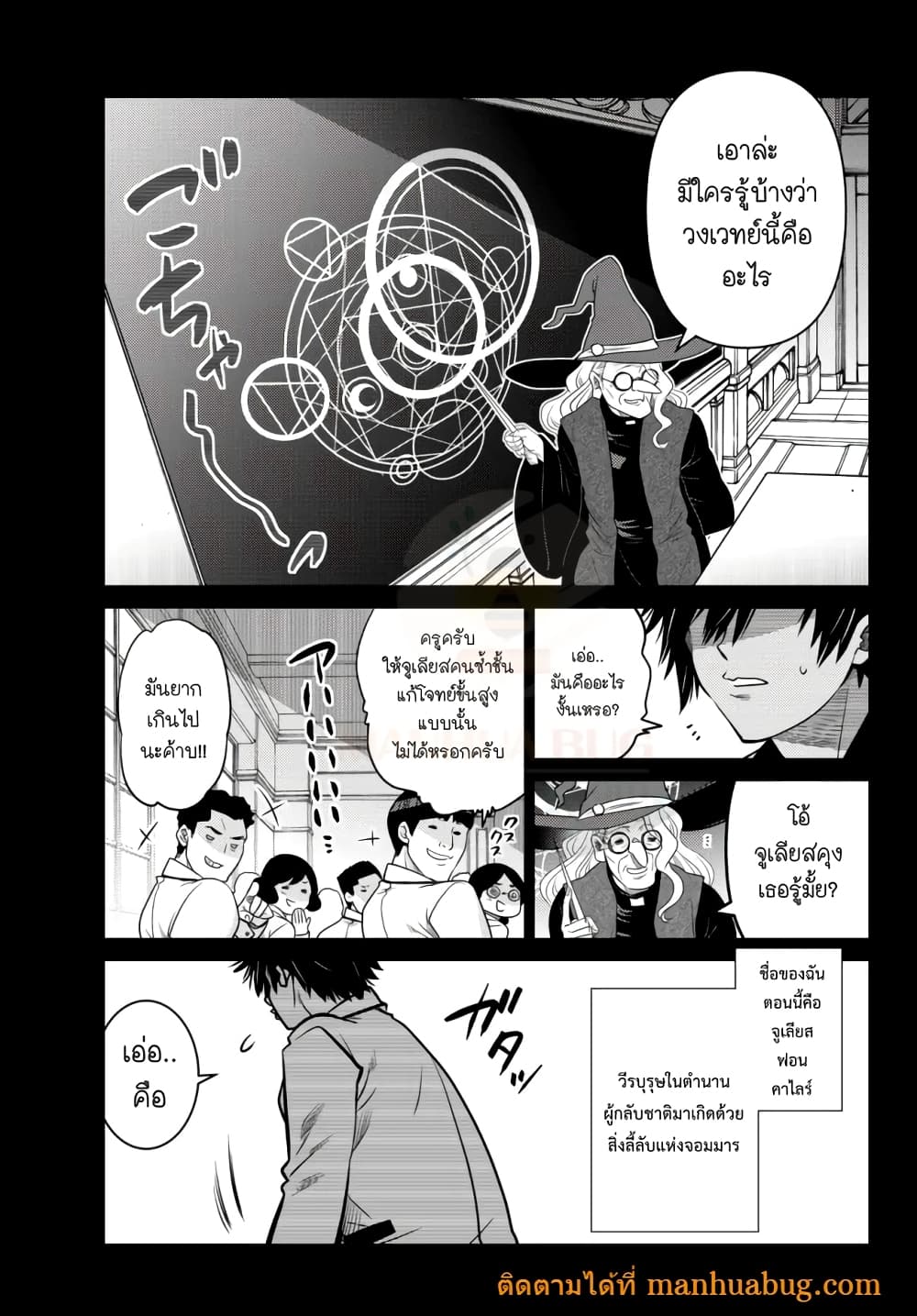 Ochikobore Datta Ani Ga Jitsuha 2. 1 (2)