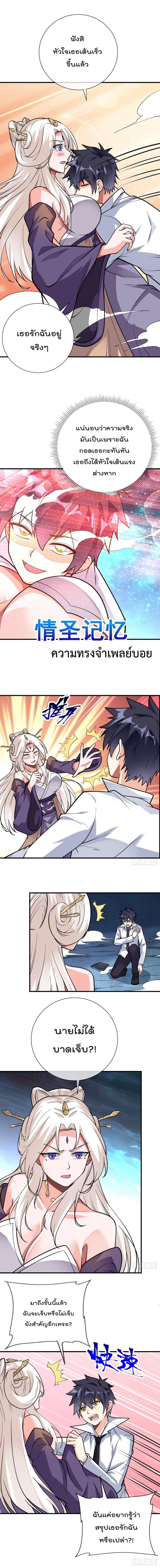 My Devil Girls Harem 92 (4)