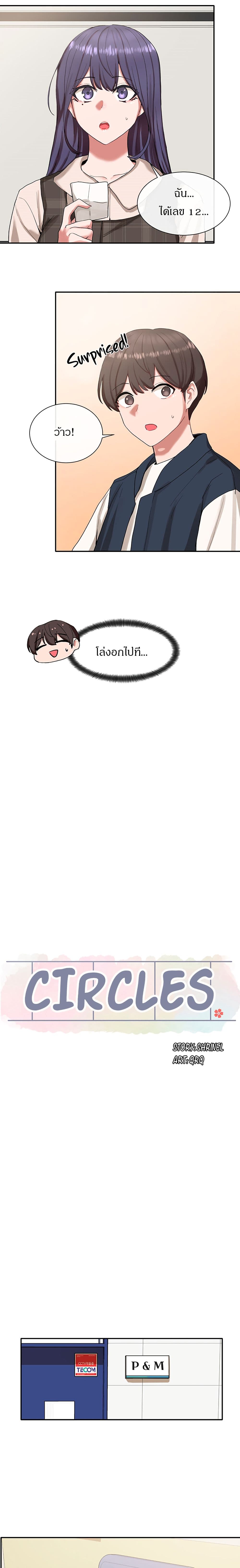 Theater Society (Circles) 20 (15)