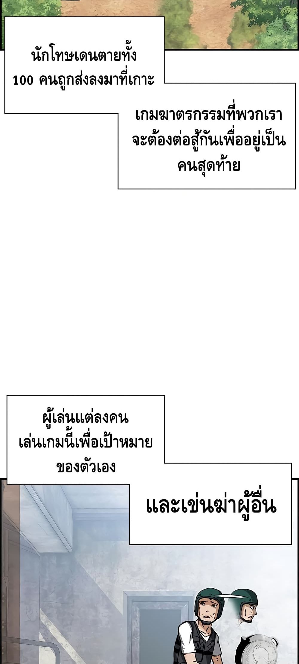 Battleground 2 (10)