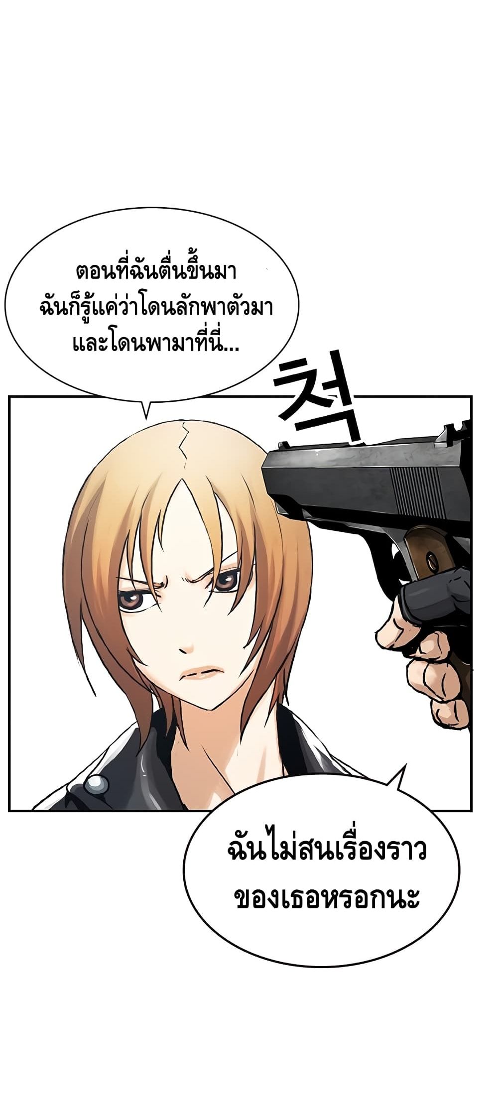 Battleground 2 (26)