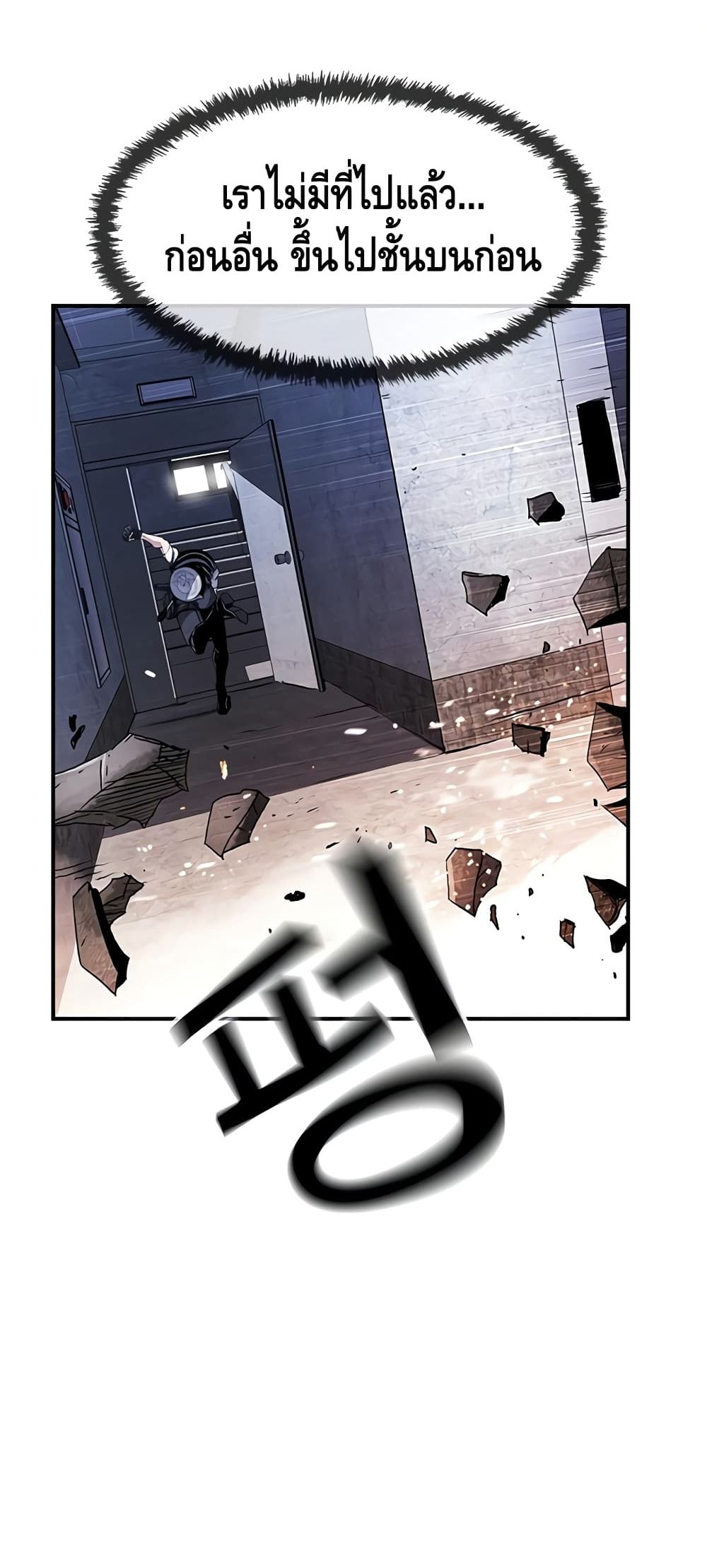 Battleground 2 (59)