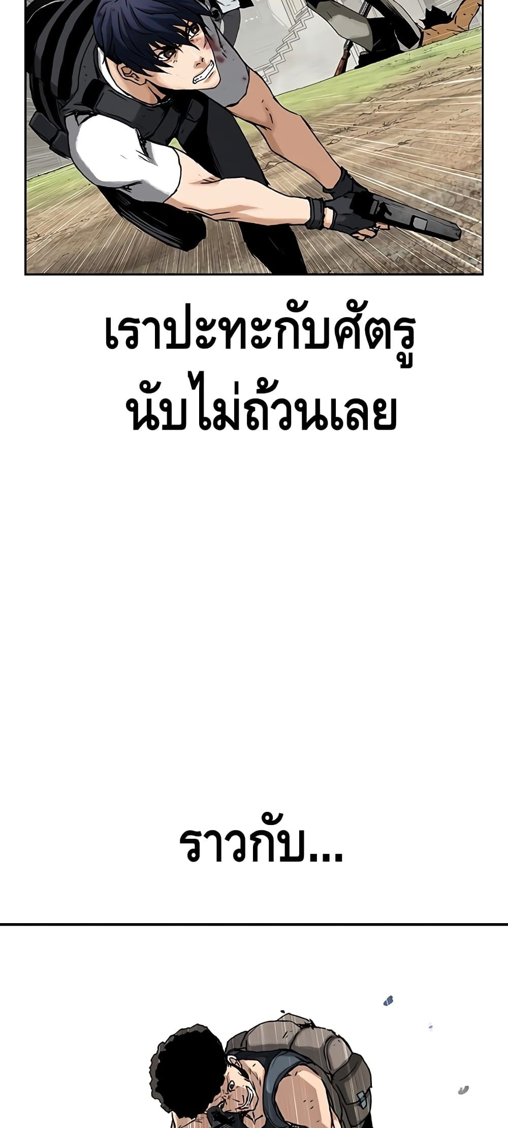 Battleground 2 (76)