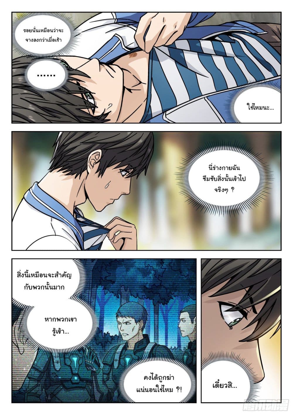 Beyond The Sky 6 (2)