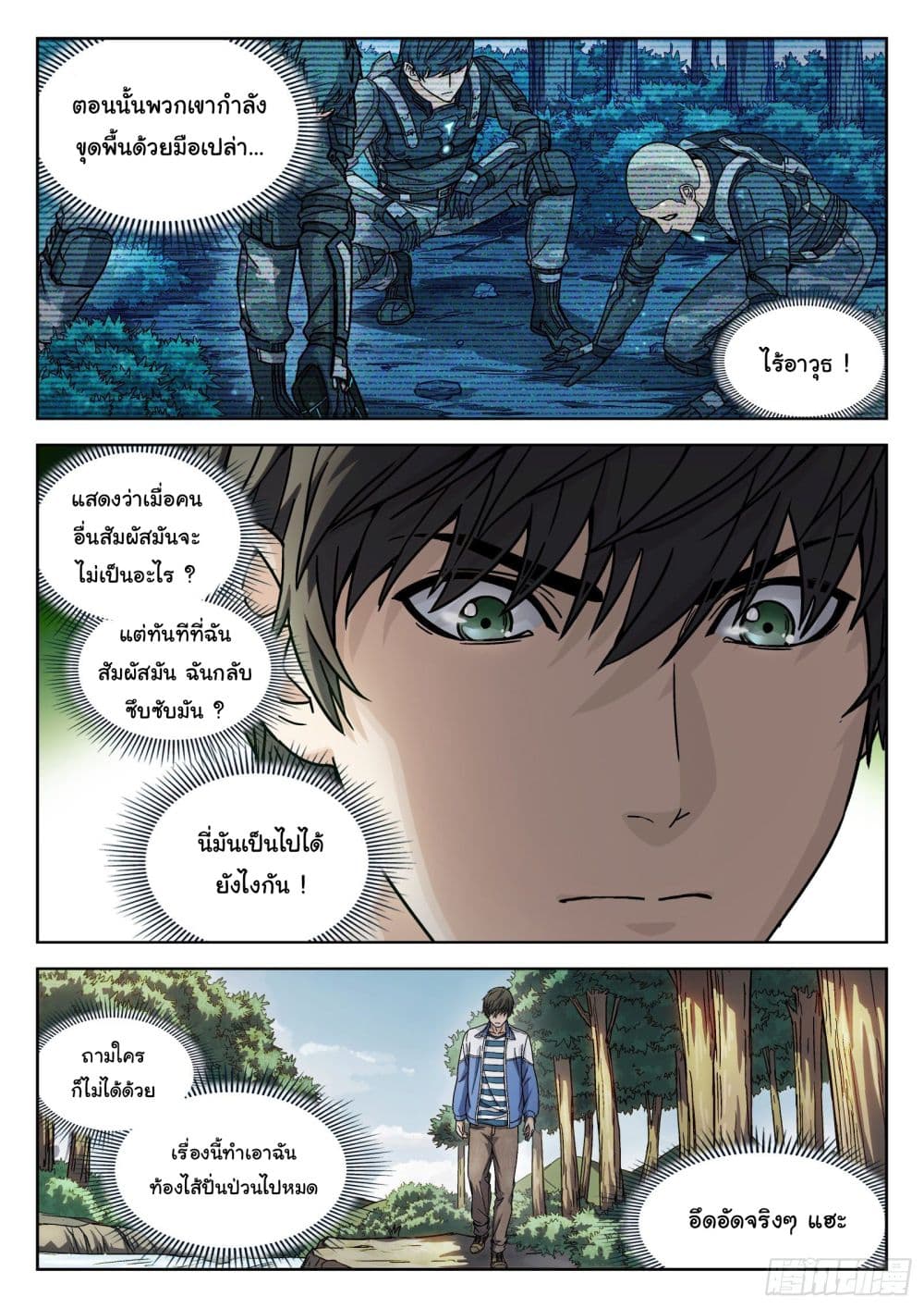 Beyond The Sky 6 (3)
