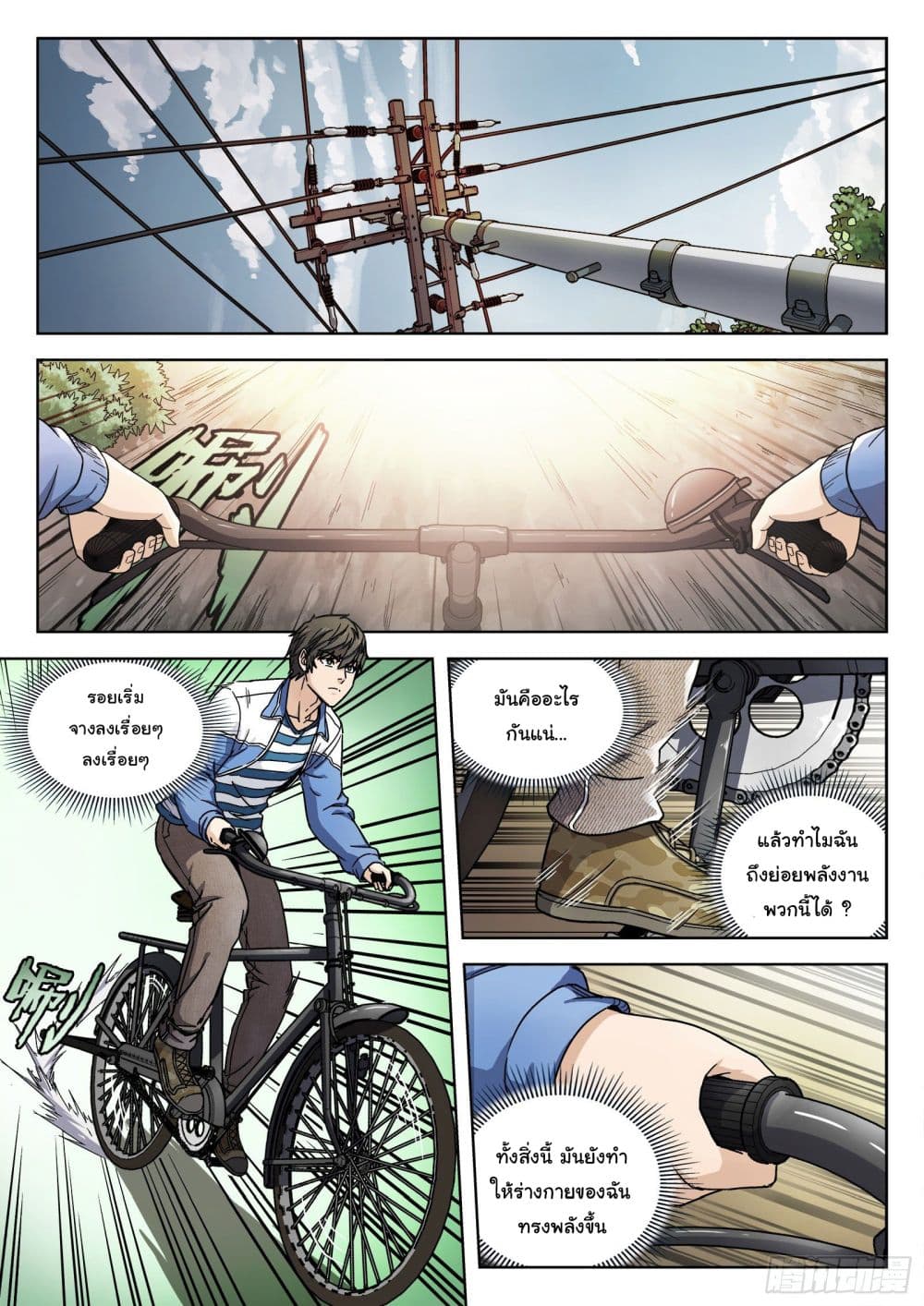 Beyond The Sky 6 (4)