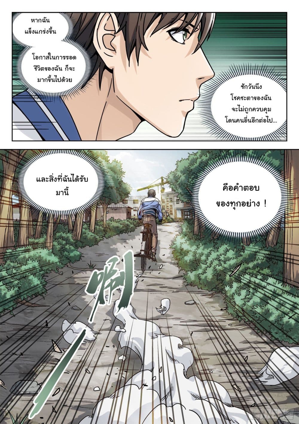 Beyond The Sky 6 (5)
