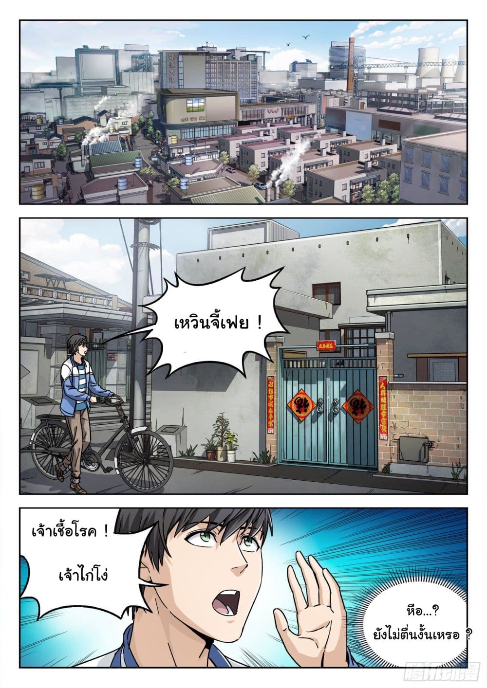 Beyond The Sky 6 (6)