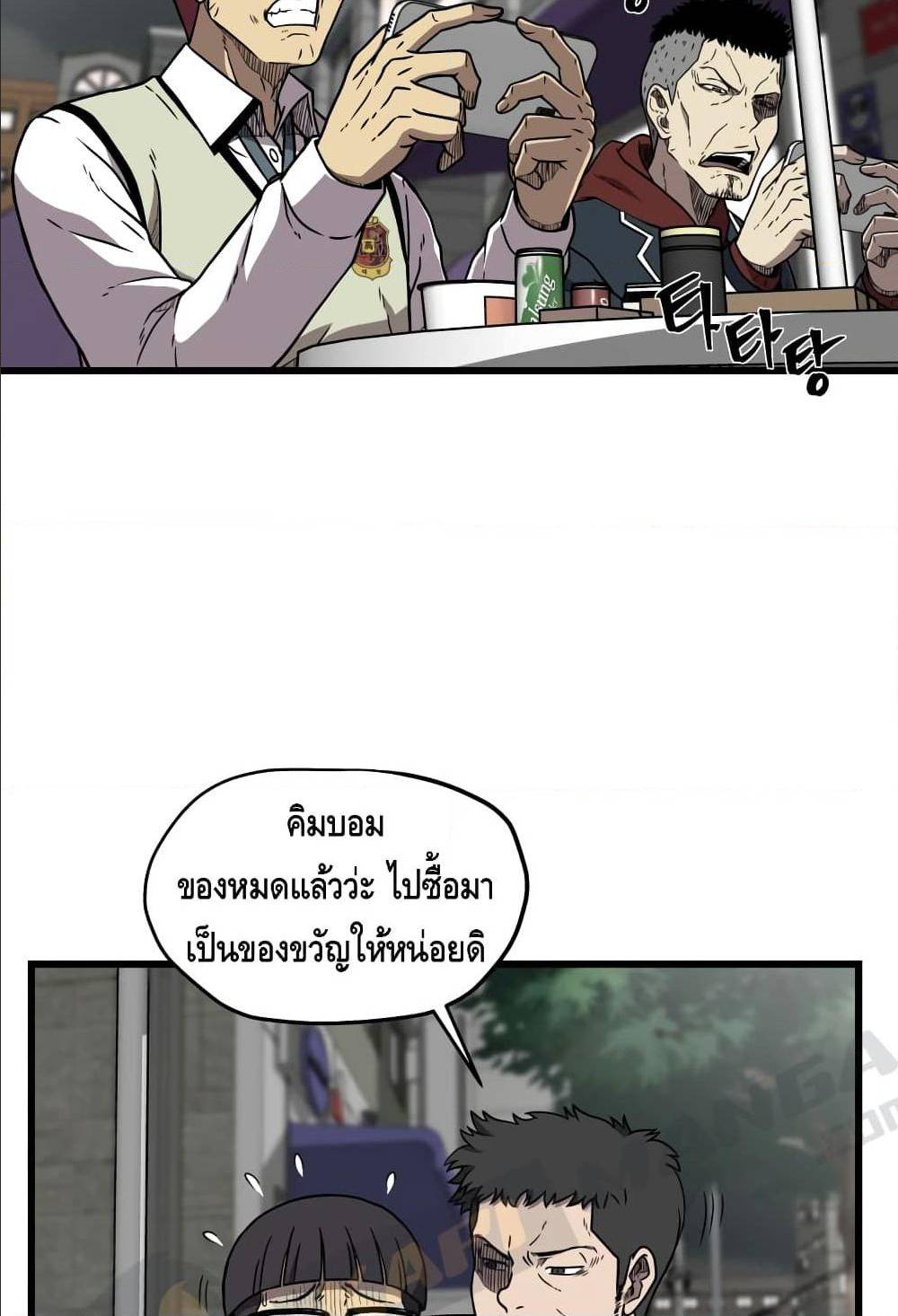 Beyond The Strongest 1 (30)