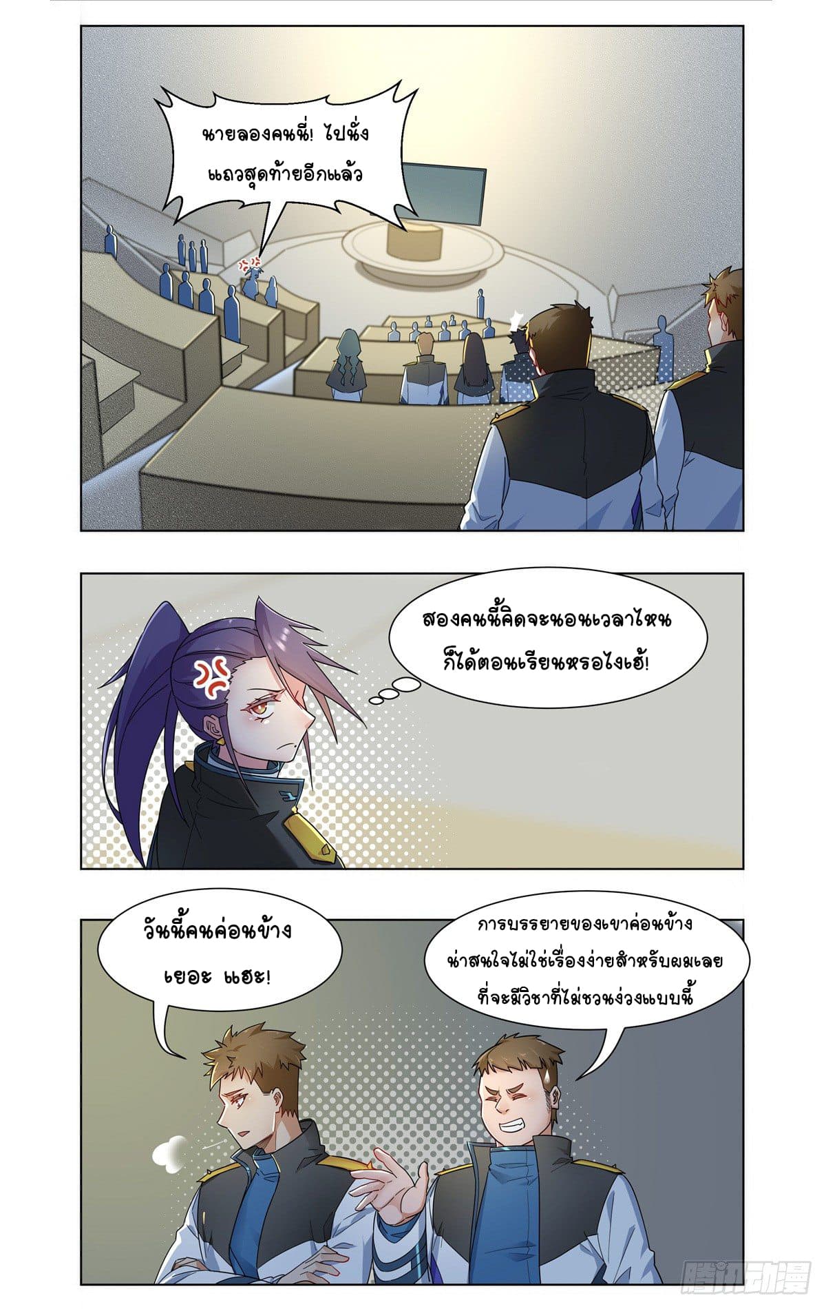 Future Break Point 24 (1)