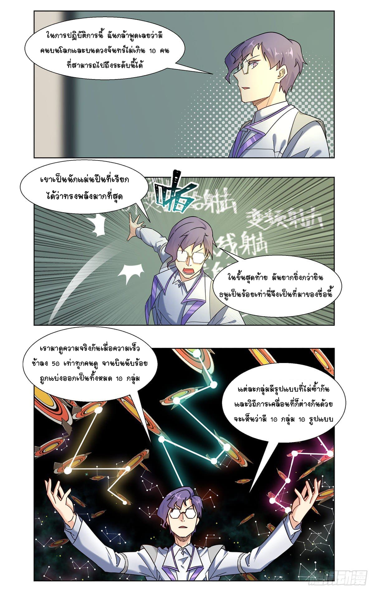 Future Break Point 24 (14)