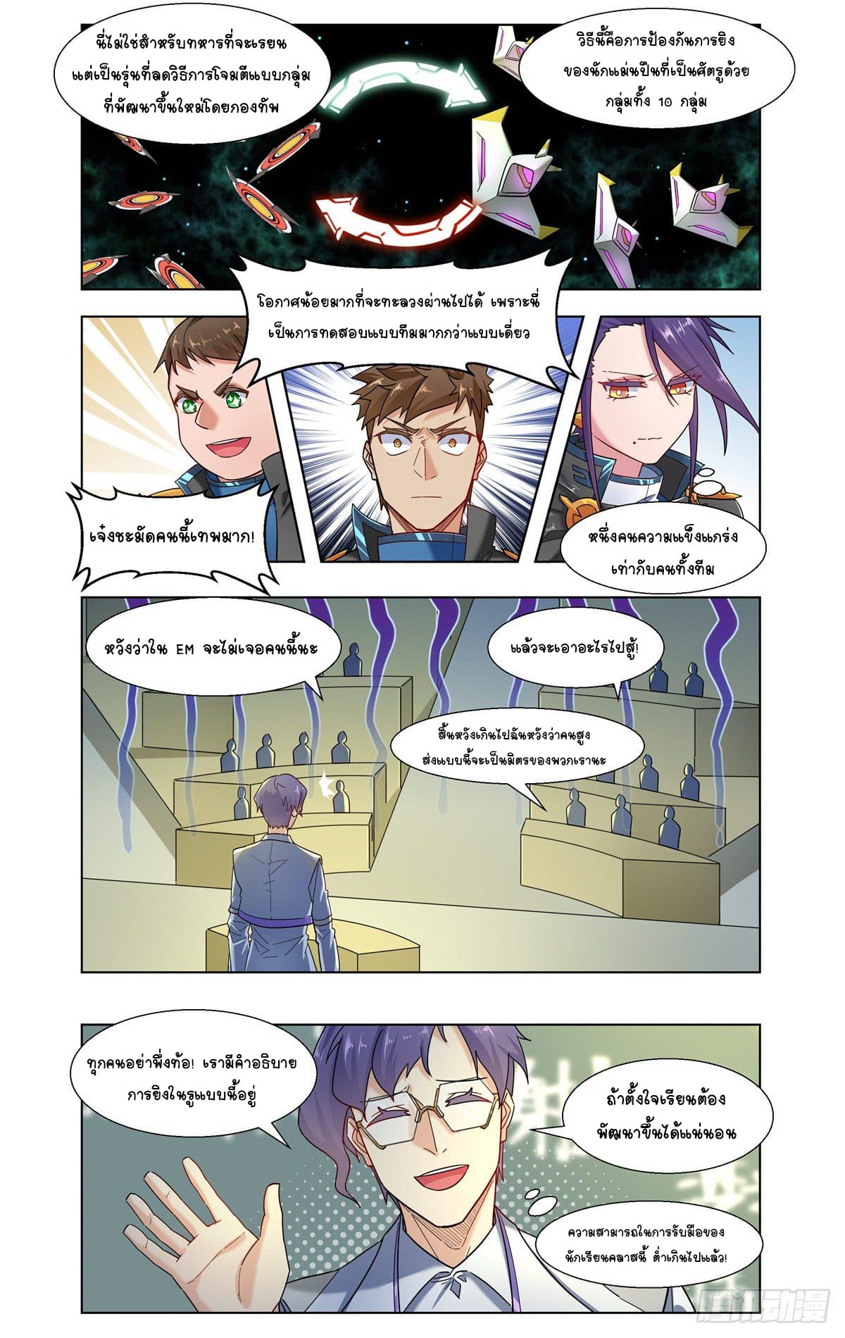 Future Break Point 24 (15)