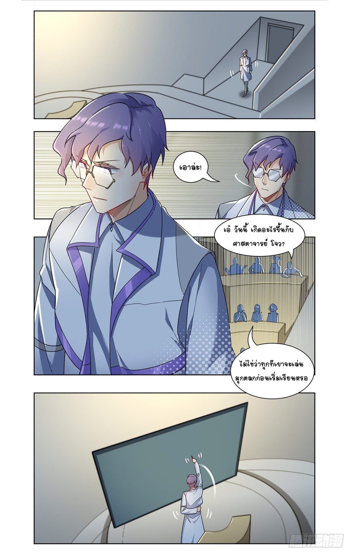 Future Break Point 24 (2)