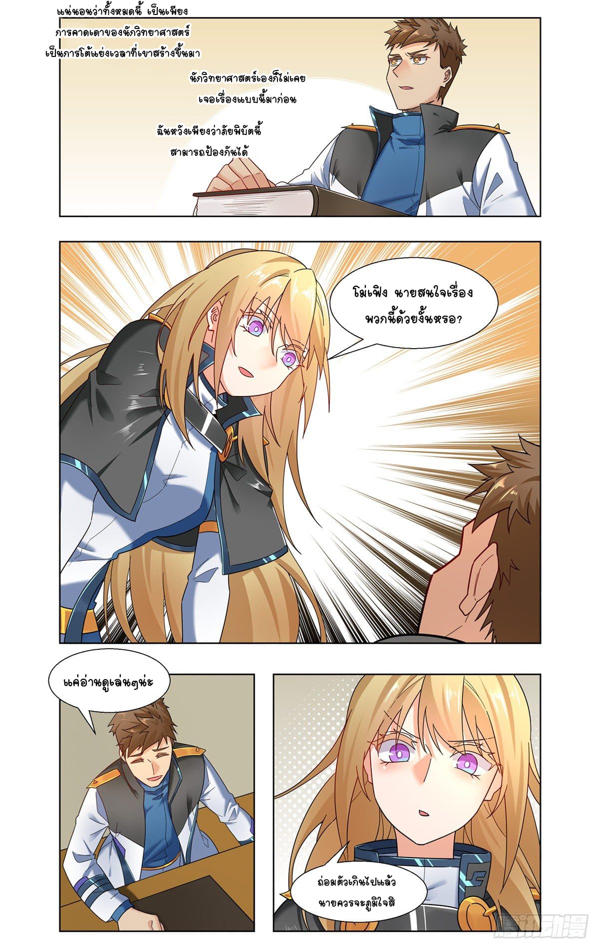 Future Break Point 25 (10)