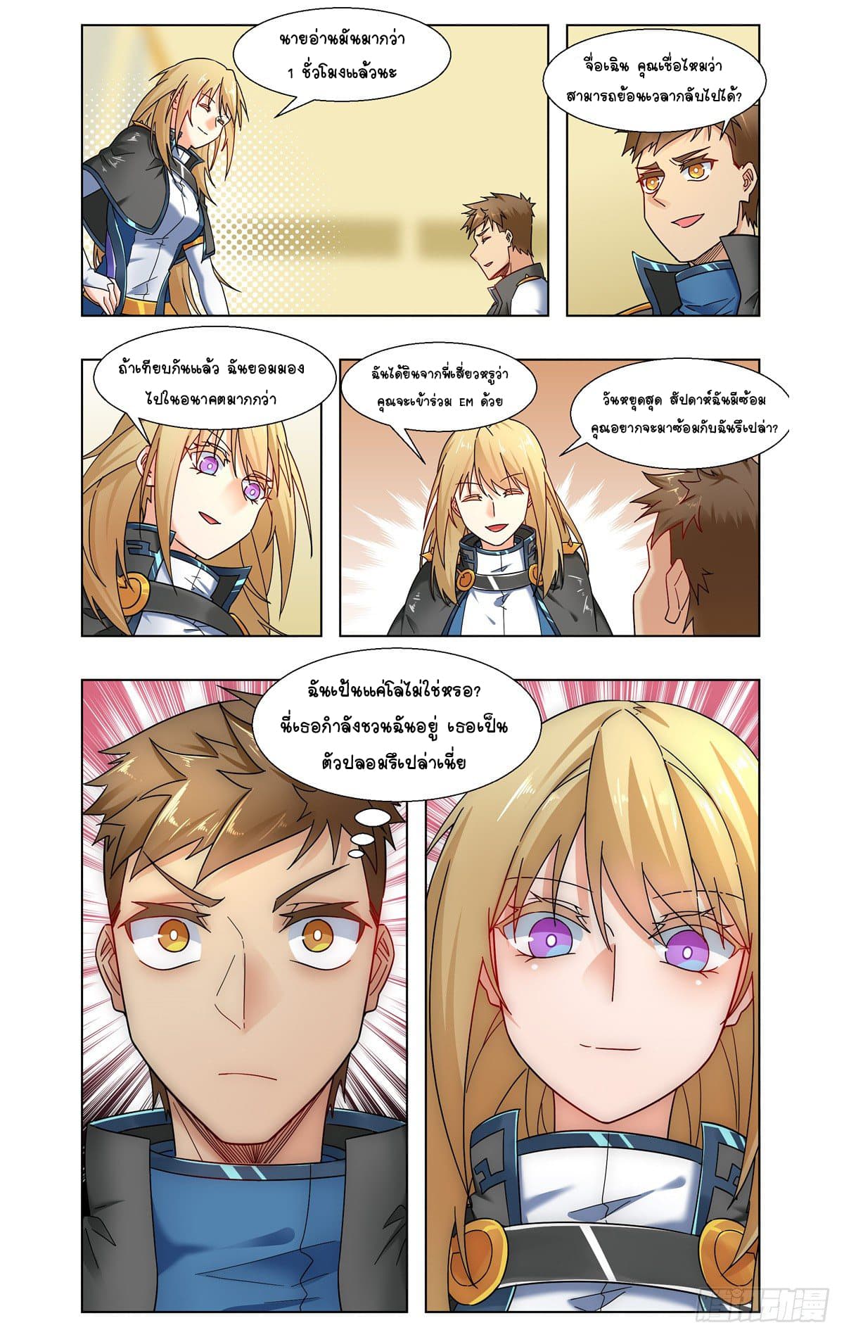 Future Break Point 25 (11)