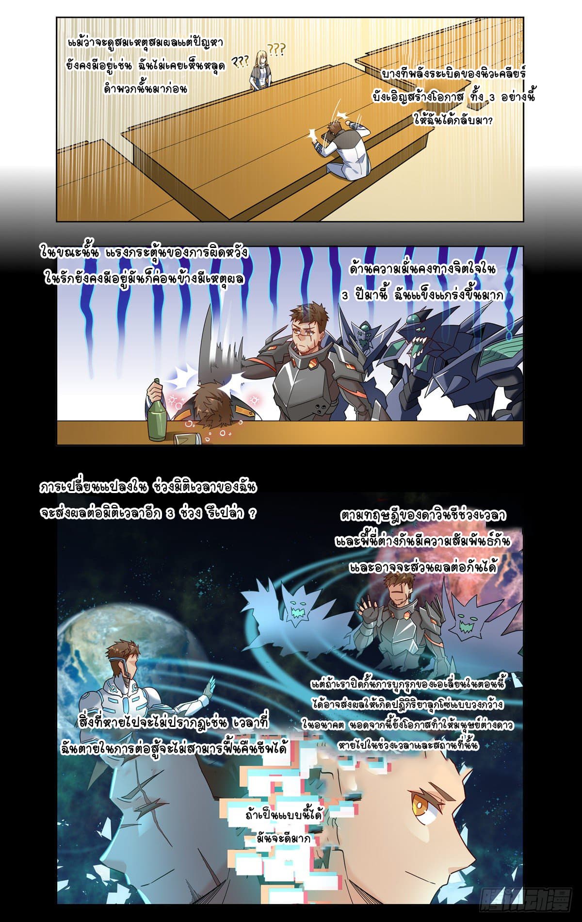 Future Break Point 25 (9)