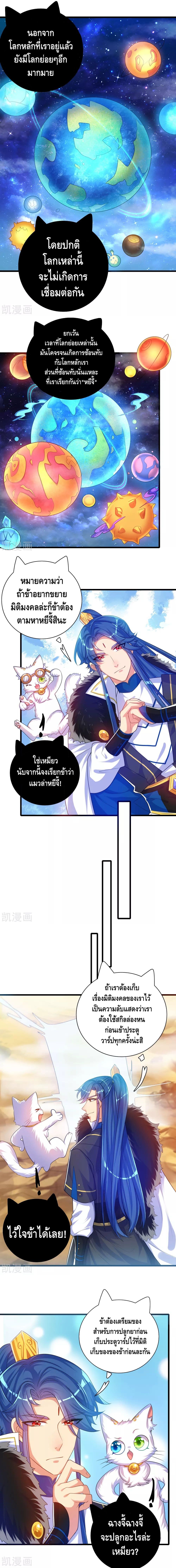 Harmonious Emperor is respected 92 (5)