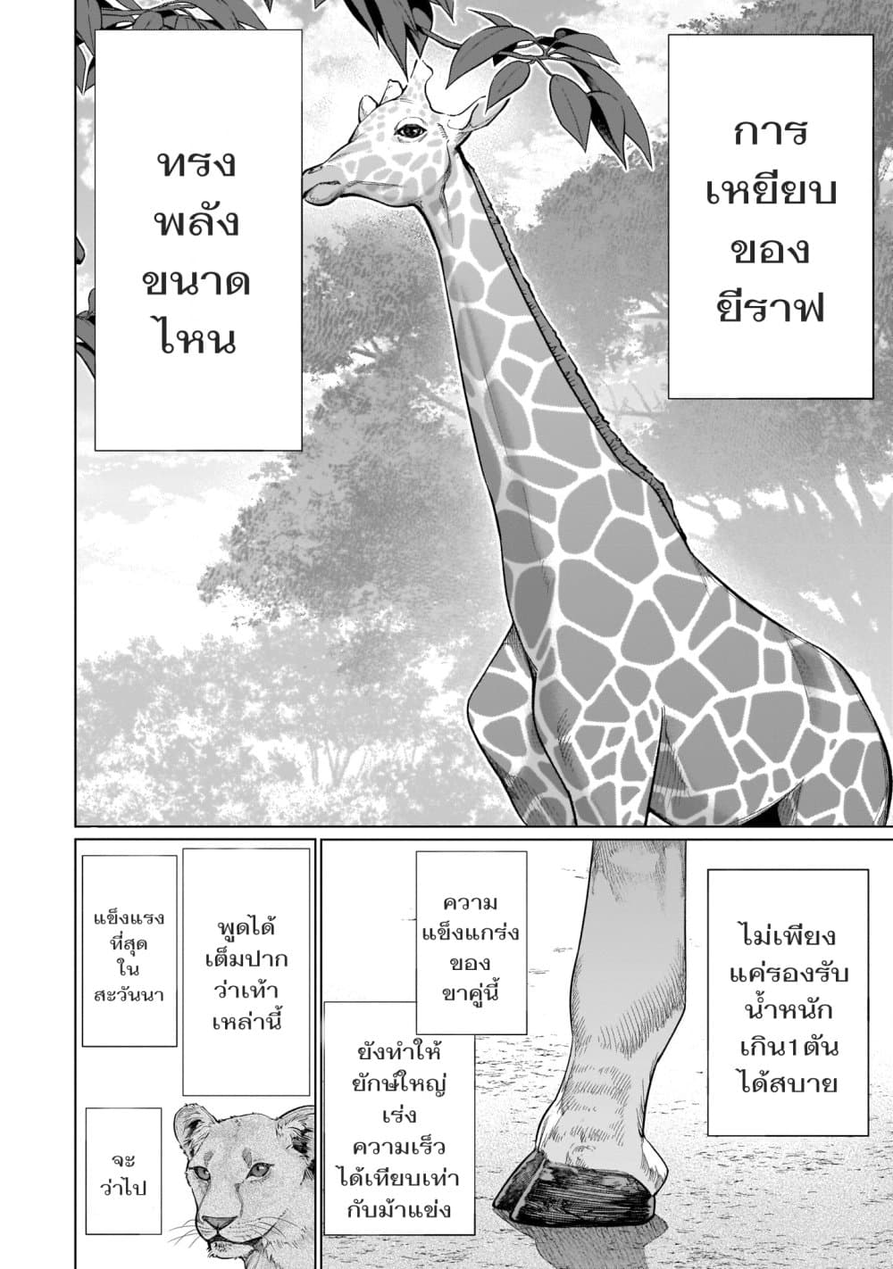 Killing Bites 92 (27)